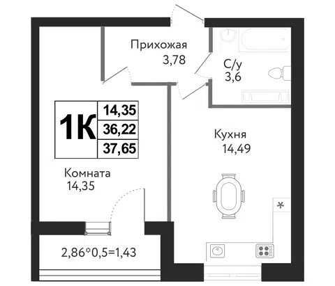 Планировка 1-к.кв