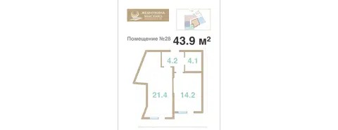 Планировка Своб. план.