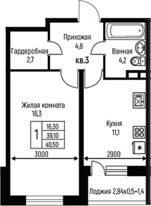 Планировка 1-к.кв