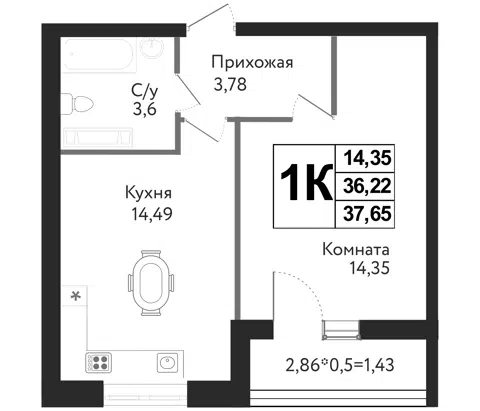 Планировка 1-к.кв