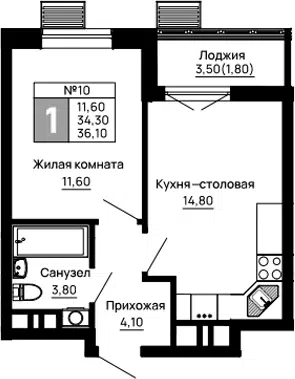 Планировка 1-к.кв