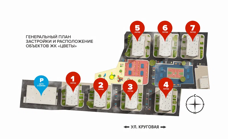 Генплан ЖК Цветы
